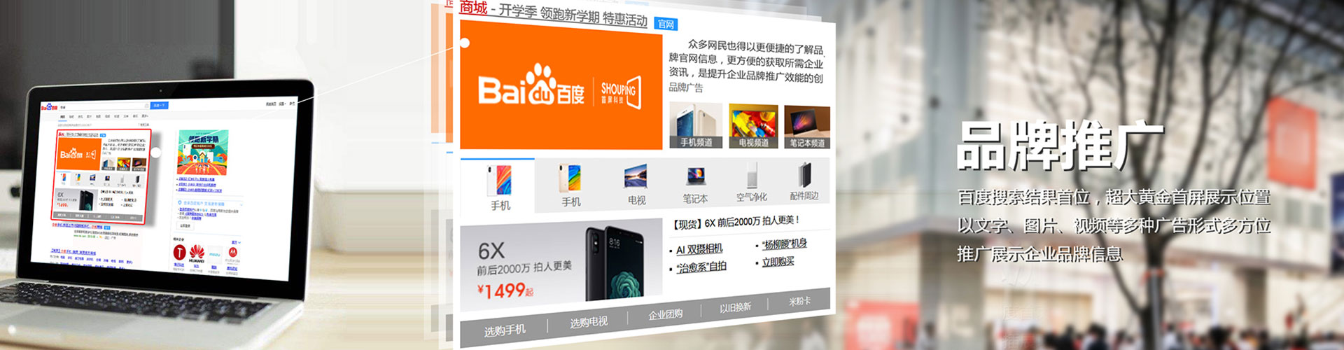锡林浩特信息流投放